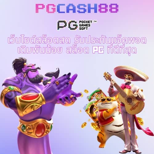 pxj เครดิตฟรี28บาท